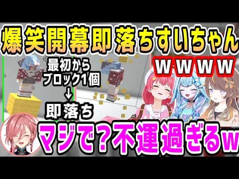 【ホロ金策サバイバル2】不運過ぎるすいちゃんや枢ちゃんに仕掛けるみこち等インディアンロック勝負【ホロライブ 切り抜き】【鷹嶺ルイ さくらみこ 星街すいせい 水宮枢 アーニャ】