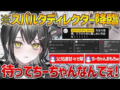 【UNIT_B】ピアノ練習でリスナー達に合否判定をしてもらうもちーちゃんがスパルタすぎて翻弄されるミラちゃんw【ホロライブ/玲銘ミラ/mekPark/Vtuber/切り抜き】
