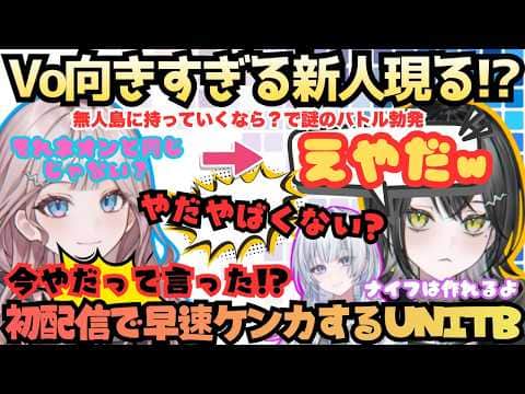 【ドラえもんはずるいよ!】めちゃ喋る新人登場!「ネオン基本怒らない」と自己紹介するも早速リスナーに怒り"両面宿儺"事ミラの発言にショックを隠せない早口まつげの称号を手にれたドキドキUNIT_B初配信