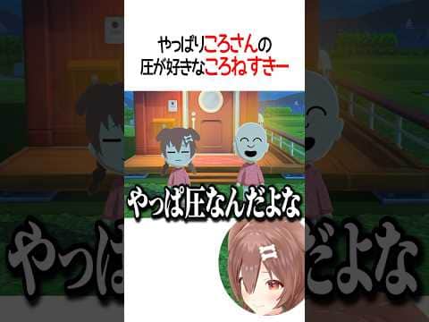 圧【ホロライブ切り抜き/Hololive】#shorts