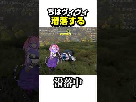 【Forza Horizon 6】滑落して大横転するちはヴィヴィwww【ホロライブ切り抜き/水宮枢/輪堂千速/綺々羅々ヴィヴィ/FLOW GLOW/DEV_IS】#shorts
