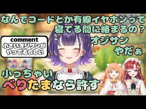 寝てる間に髪やコードが絡まる現象が気になって仕方ない七瀬すず菜【にじさんじ/切り抜き】