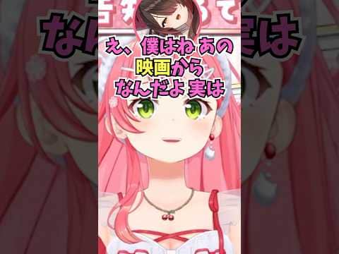 映画から新規ファンになったロボ子さんの熱量が高いアクティブなちいかわの推し活に驚くみこち #shorts #ホロライブ #切り抜き #vtuber #さくらみこ #ロボ子さん #ホロ切り抜き