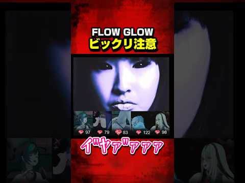 ビビってくっ付き合うすうりおwww【ホロライブ切り抜き/響咲リオナ/水宮枢/輪堂千速/綺々羅々ヴィヴィ/虎金妃笑虎/ぁみ/FLOW GLOW/DEV_IS】#shorts