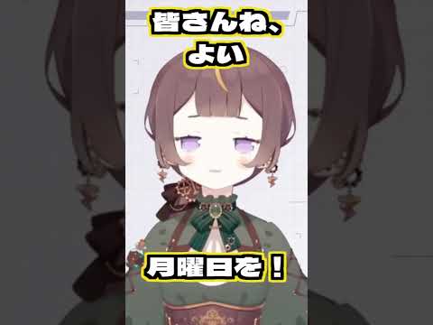 まるでキャナディのように、「月曜日だね~!」と言い放ってくるアーニャさん【アーニャ・メルフィッサ/ホロライブ切り抜き】#shorts #vtuber #hololive