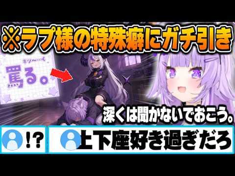 自分自身で欲望を忠実再現した結果、あのおかゆにもドン引きされてしまうラプラス・ダークネス【猫又おかゆ ラプラスダークネス ホロライブ 切り抜き Vtuber】