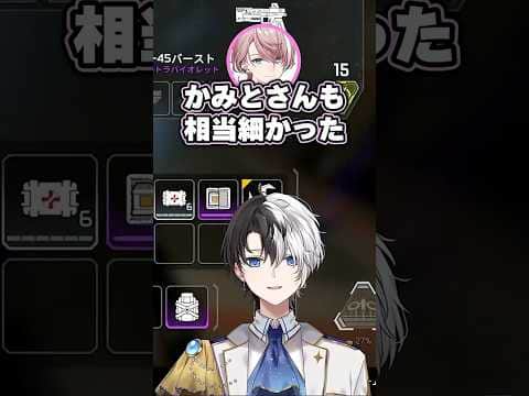 実はリアルで水無瀬と会っていたことを話すかみと【APEX/切り抜き】【水無瀬/ハセシン】#かみとめクリップ