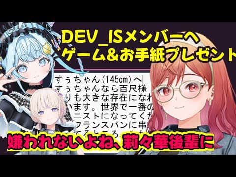 ばんちょー・枢ちゃんへ素敵なお手紙を送る  らでんちゃんの知識への信頼が厚い莉々華社長【ホロライブ切り抜き/一条莉々華/轟はじめ/水宮枢】