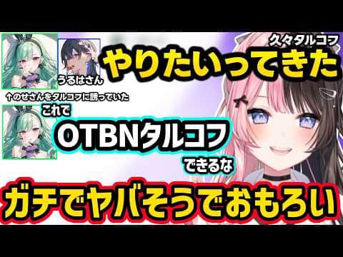 久々タルコフでのせさんがタルコフにノリ気だと知る、ひなーの離席中にコメントと喧嘩するべに、kappaでもおもろいべにに爆笑するひなーのww【橘ひなの/八雲べに/ぶいすぽ】