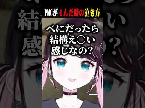 べにがやられたときの泣き方を想像するなずぴww【花芽なずな/獅子堂あかり/白雪レイド/ぶいすぽ/切り抜き】