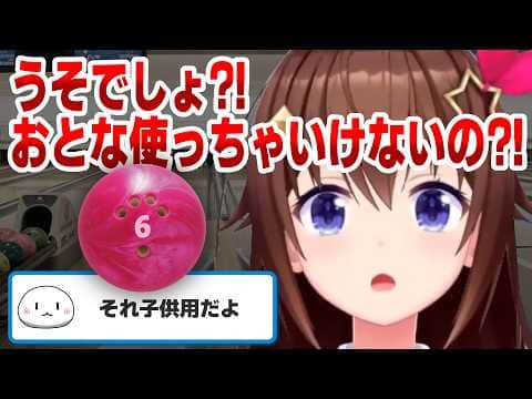 6ポンドでボウリングするかわいいそらちゃん【ときのそら/ホロライブ切り抜き】