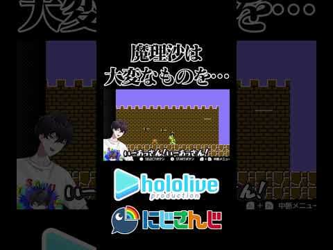 【にじホロ】魔理沙は大変なものを盗んでいきましたの違い【小鳥遊キアラ/宝鐘マリン/佐伯イッテツ/ホロライブ/にじさんじ/切り抜き】