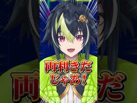 どっちも利き顔?自画自賛する伊波ライ#にじさんじ #にじ公式切り抜き 【にじさんじ公式切り抜きチャンネル】
