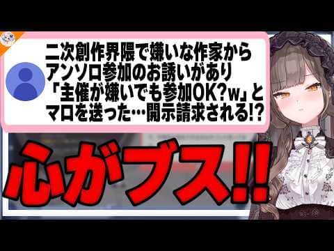 【なんで?】年下の若い娘相手に余裕がないマロ主に純粋な疑問で詰める佃煮のりお【#のりお懺悔室】