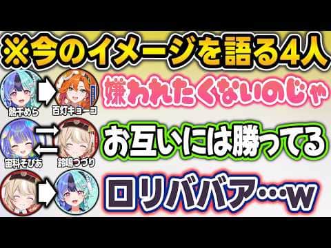 初ユニットコラボで意外な関係性やてぇてぇを魅せるアソビまわり隊【アソビまわり隊/宙科そぴあ/鈴鳴つづり/熱千めら/百灯キョーコ/ホロライブ/切り抜き】