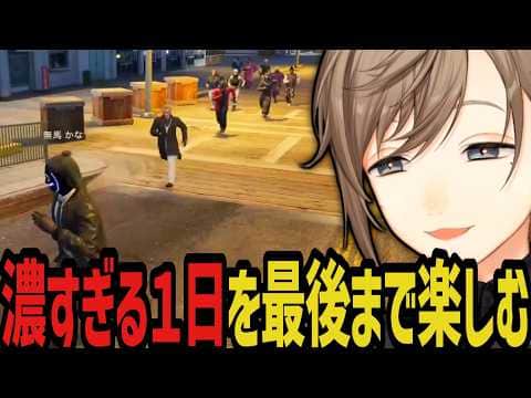 【まとめ】濃すぎる1日を最後まで楽しむ無馬www【叶/にじさんじ切り抜き/ストグラ切り抜き/無馬かな】