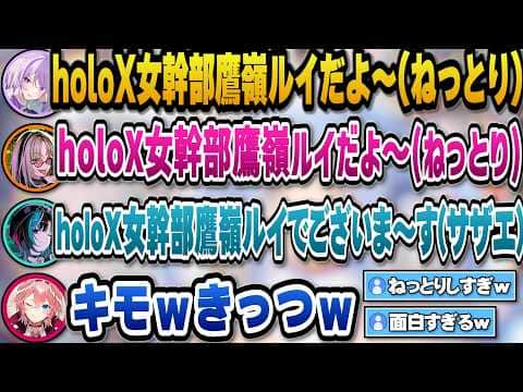 ねっとりしすぎな全員鷹嶺ルイの声真似人生ゲーム+ライン超えでガチ説教芸されるにこたんw【ホロライブ切り抜き/鷹嶺ルイ/猫又おかゆ/輪堂千速/虎金妃笑虎】