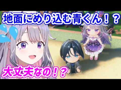 なぜか地面にめり込んでる青くんを見かけたビブーの反応【ホロライブ切り抜き/古石ビジュー/火威青】