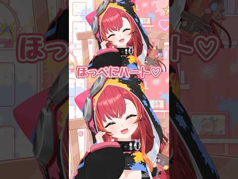 ほっぺにハート♡【ぶいすぽ/猫汰つな】 #shorts