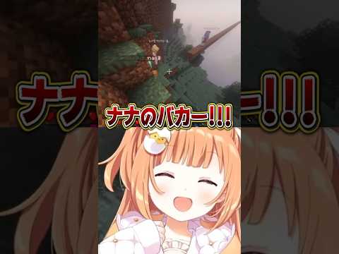 見事にトラップにひっかかる雲母たまこ【 #あらなみマイクラ /雲母たまこ /立伝都々/珠乃井ナナ/七瀬すず菜/にじさんじ切り抜き】