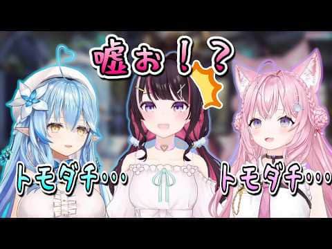地雷を踏み抜くあずきち【ホロライブ/博衣こより/雪花ラミィ/AZKi/切り抜き】