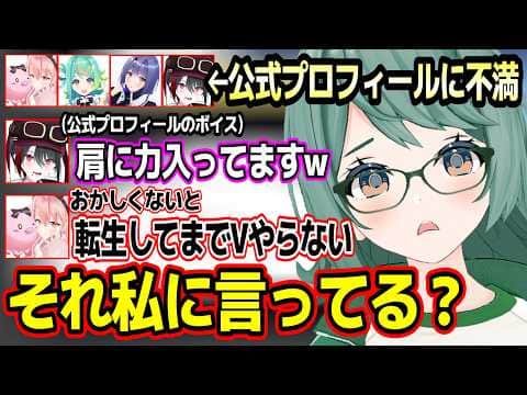 公式プロフィールを一新したい?いつものごとくぽぷ虐するあおぎり高校D組w【あおぎり高校/切り抜き】