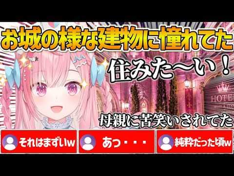 高速道路からよく見かけるお城のような建物に憧れていたさくたん【結城さくな/Vuber/切り抜き】