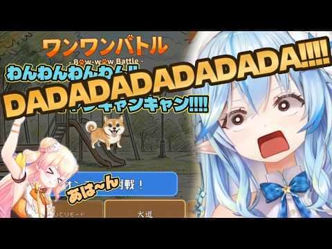【#雪花ラミィ切り抜き】ラミィさん犬になる
