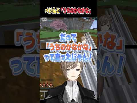 【#ストリヌ】ぺいんと「うちのかなかな」【にじさんじ切り抜き/叶】