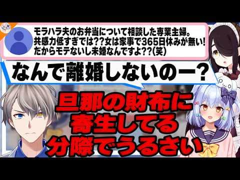 【え?】効くと思ってマロ主が書いた悪口が1ミリも刺さらなかったノンデリ一同【#犬山恋愛相談室 犬山たまき/伊東ライフ/かなえ先生/熊谷タクマ】