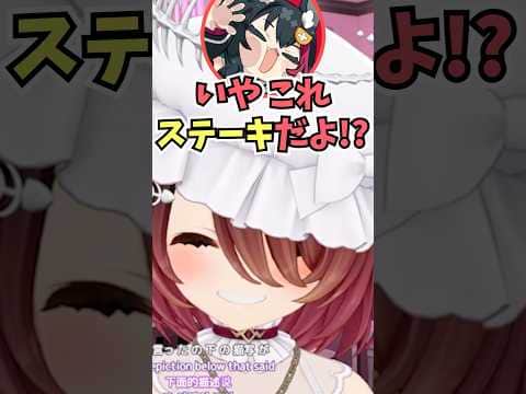 脳がショートしていたせいでステーキを認識できずミオしゃに2度ツッコまれた話をするロボ子さん #shorts  #ホロライブ #切り抜き #vtuber #大神ミオ #ロボ子さん #ホロ切り抜き