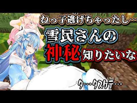 夜が深まるに連れてどんどんディープな話になるまがまが【雪花ラミィ/桃鈴ねね/切り抜き/ホロ金策サバイバル2中の雑談】