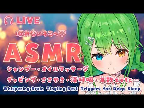 【3Dio】7月もお疲れさまでした♡寝落ち必至のASMR【音成モカ】