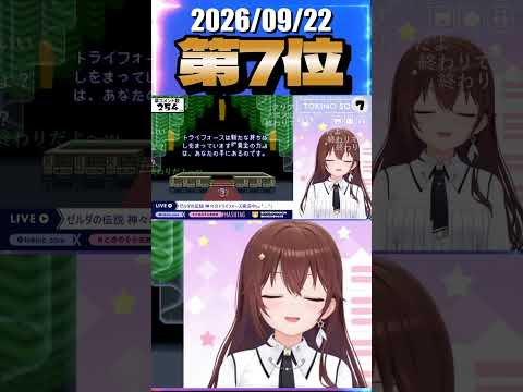 9/22 草コメント数ランキング第7位 #ときのそら 2時間17分ごろ