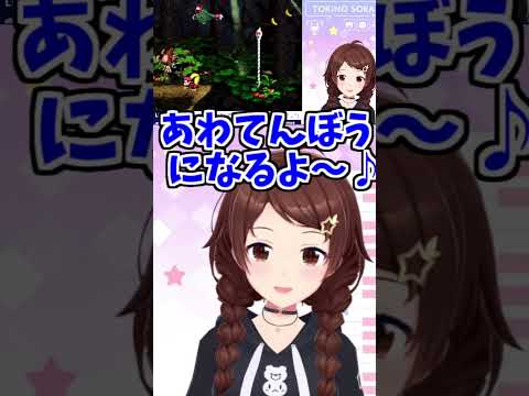 あわてんぼうのそらちゃん!【2026/07/05 #shorts  #ホロライブ #ときのそら】