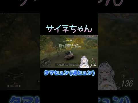 タマヒュン(魂ヒュン)【ぶいすぽ/銀城サイネ】 #shorts