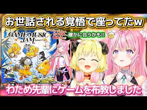 わため先輩とデートしてオススメのゲームを布教したこより【ホロライブ切り抜き/角巻わため/博衣こより】