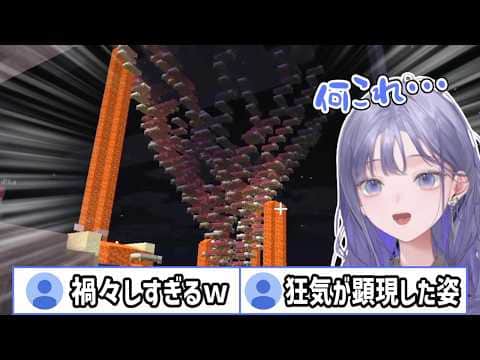 【あらなみマイクラ】「例の建築物」を見て思わず言葉を失う先斗寧【にじさんじ切り抜き/白砂あやね】