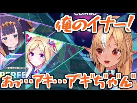 【ホロドリ】フレアちゃんの面白すぎる掛け合いボイス(+元ネタ紹介)【不知火フレア アキロゼ 一伊那尓栖 ホロライブ切り抜き】