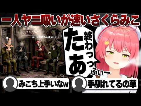 【コメ付き】俺たち友達作戦が失敗するさくらみこ【ホロライブ/さくらみこ/切り抜き】 #さくらみこ