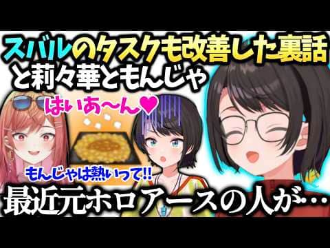 スバルの所も遂に改善来た裏話と莉々華と食事で色々お話【一条莉々華/ホロライブ切り抜き】