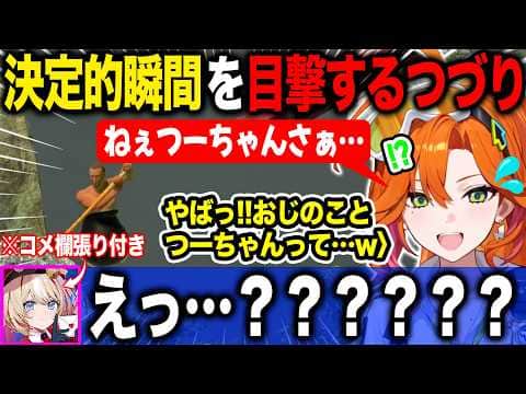 配信終了までコメ欄に張り付くつづりにおじをつーちゃん呼びする瞬間を目撃される百灯キョーコ【ホロライブ/ホロライブ切り抜き】