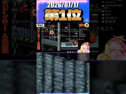 7/17 草コメント数ランキング第1位 #さくらみこ 3時間30分ごろ