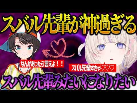 大空スバルが神過ぎると話す轟はじめww【ホロライブ/轟はじめ//切り抜き】