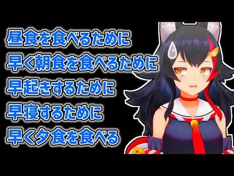 【大神ミオ】昼食を食べるために苦労するミオ【ホロライブ切り抜き】