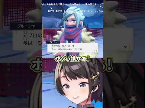【にじホロ】グルーシャが男だと知った時の違い【大空スバル/花畑チャイカ/ホロライブ/にじさんじ/切り抜き】