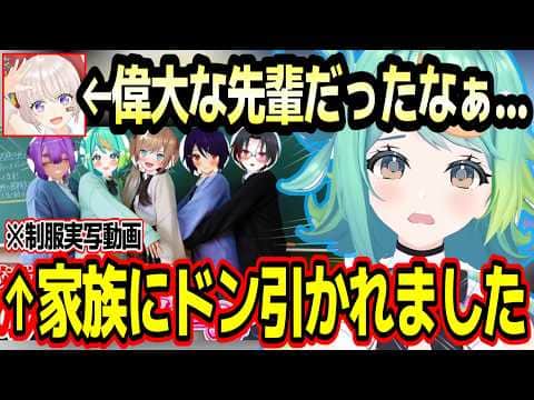 制服実写動画を家族にドン引きされてしまったり、大代真白ともっと密に関わりたかったぷわぷわぽぷら【あおぎり高校/切り抜き】