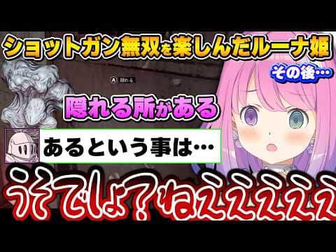 倒せない怖すぎるボスにトラウマを植え付けられてしまったルーナ姫~SILENT HILL: Townfall面白まとめ~※ネタバレ注意【姫森ルーナ/ホロライブ切り抜き】