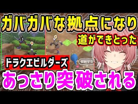 初めての防衛戦でガバガバ拠点になったり、色々教えてくれたおおきづち達に勇者行為するルイ姉【ホロライブ 切り抜き】【鷹嶺ルイ】【ドラクエビルダーズ】