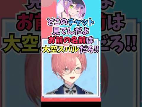 勝負が始まる前からPONをするスバルに精神攻撃をするトワ様に爆笑するルイ姉 #shorts  #ホロライブ #切り抜き #vtuber #鷹嶺ルイ #常闇トワ #大空スバル #ホロ切り抜き